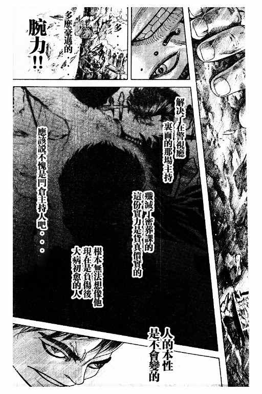 第481话4