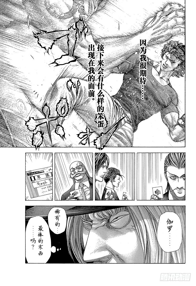 第348话 熊的背后16
