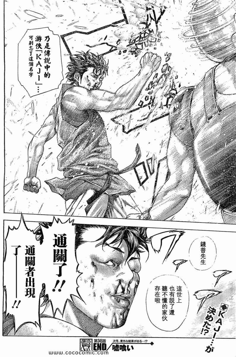 第345话17