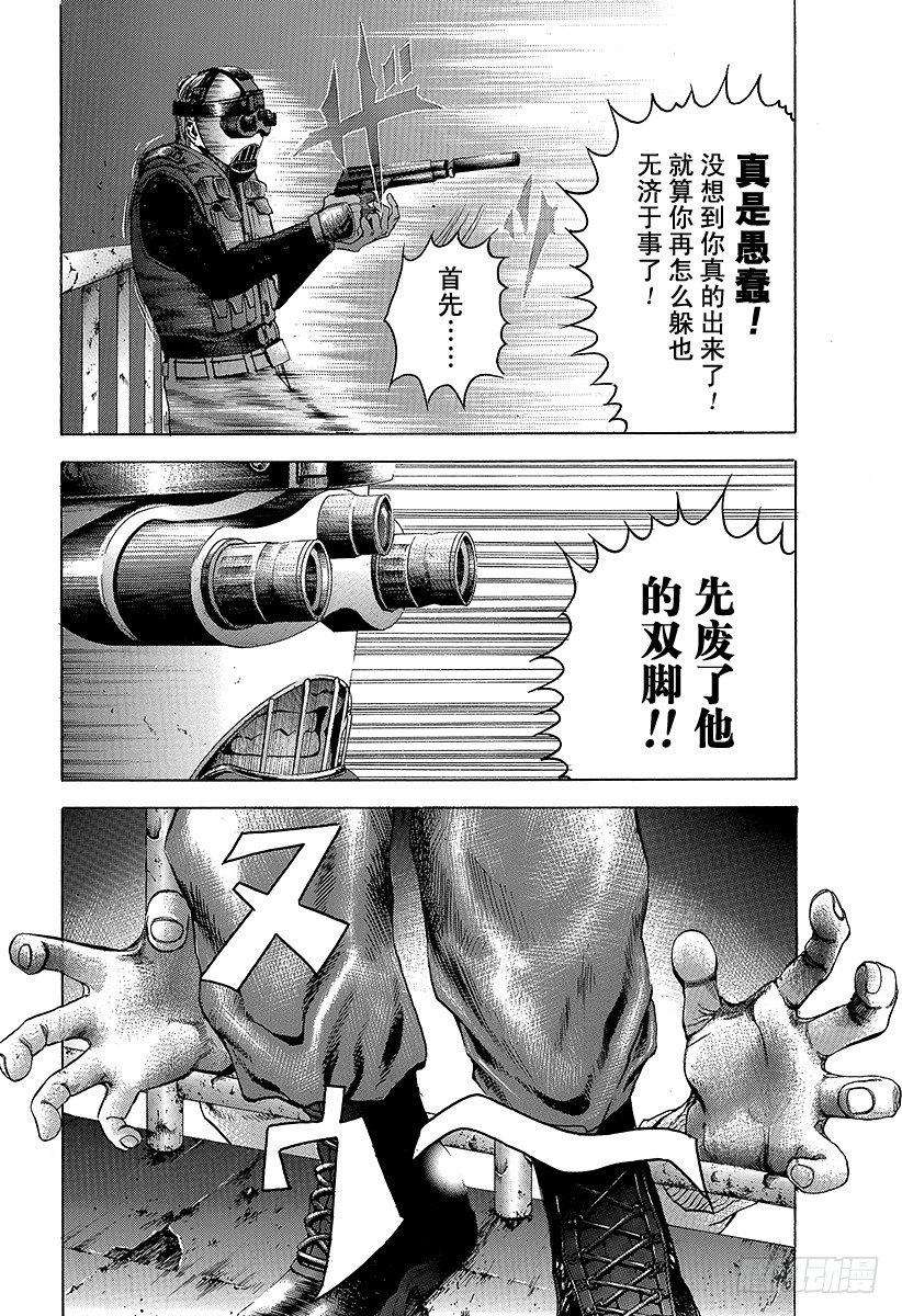 第7话 全都是赌博11