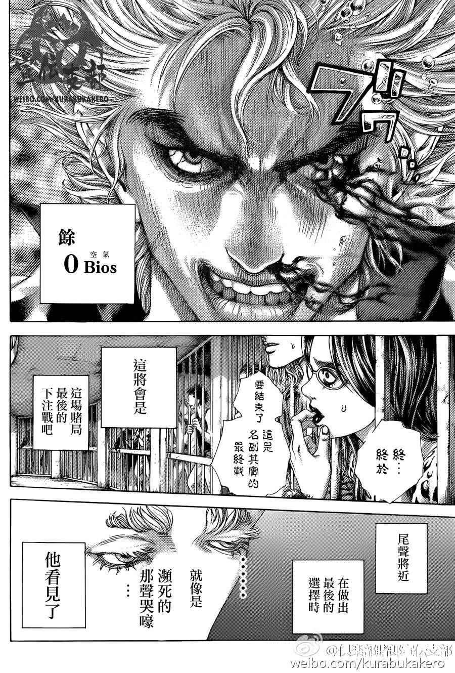 第460话10