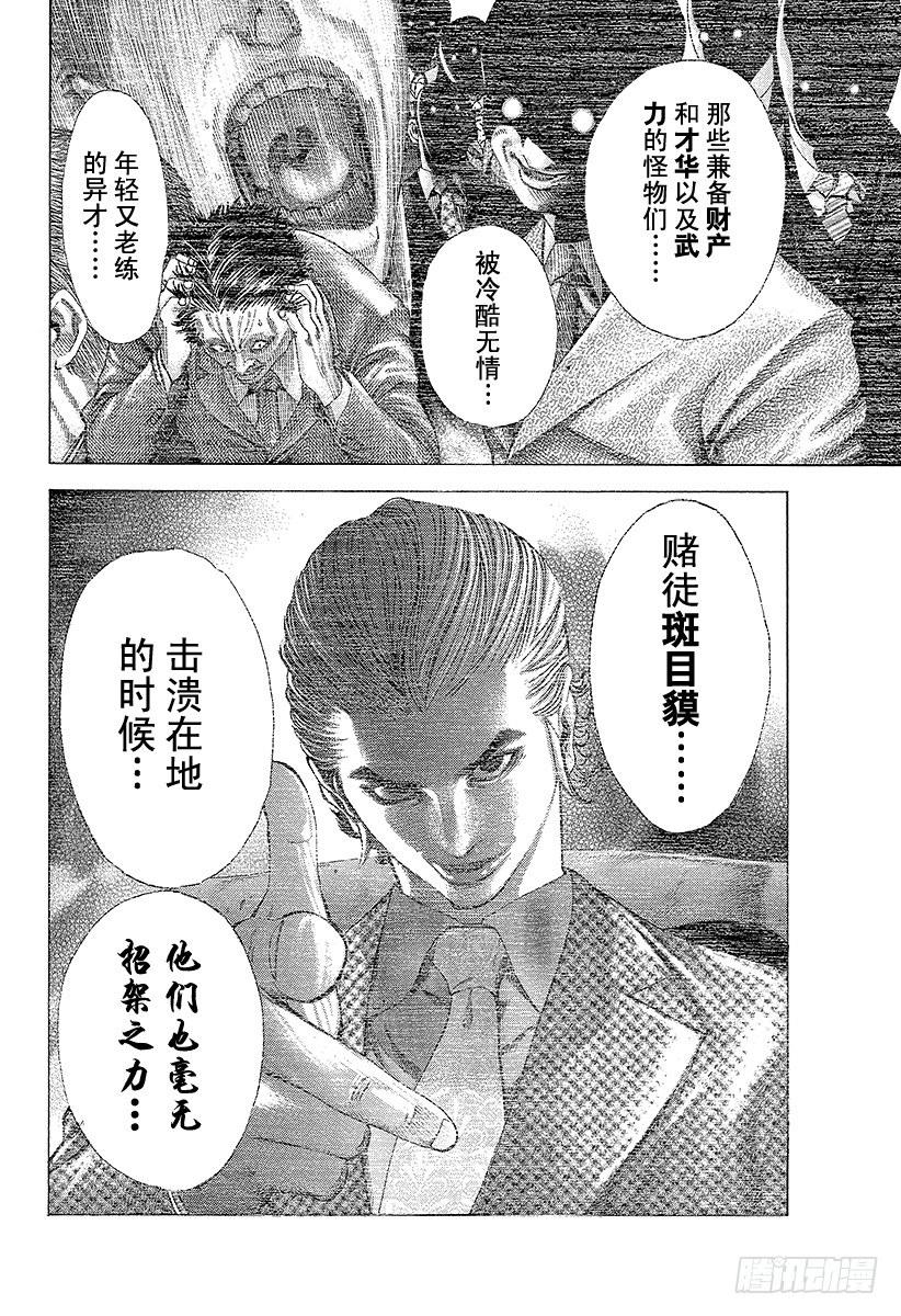 第59话 败北者13