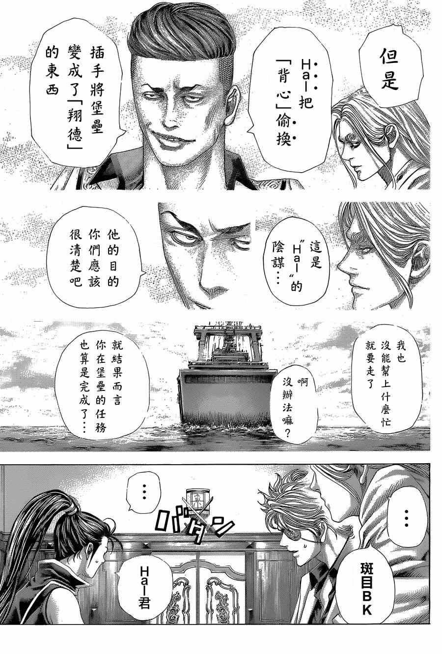第395话4