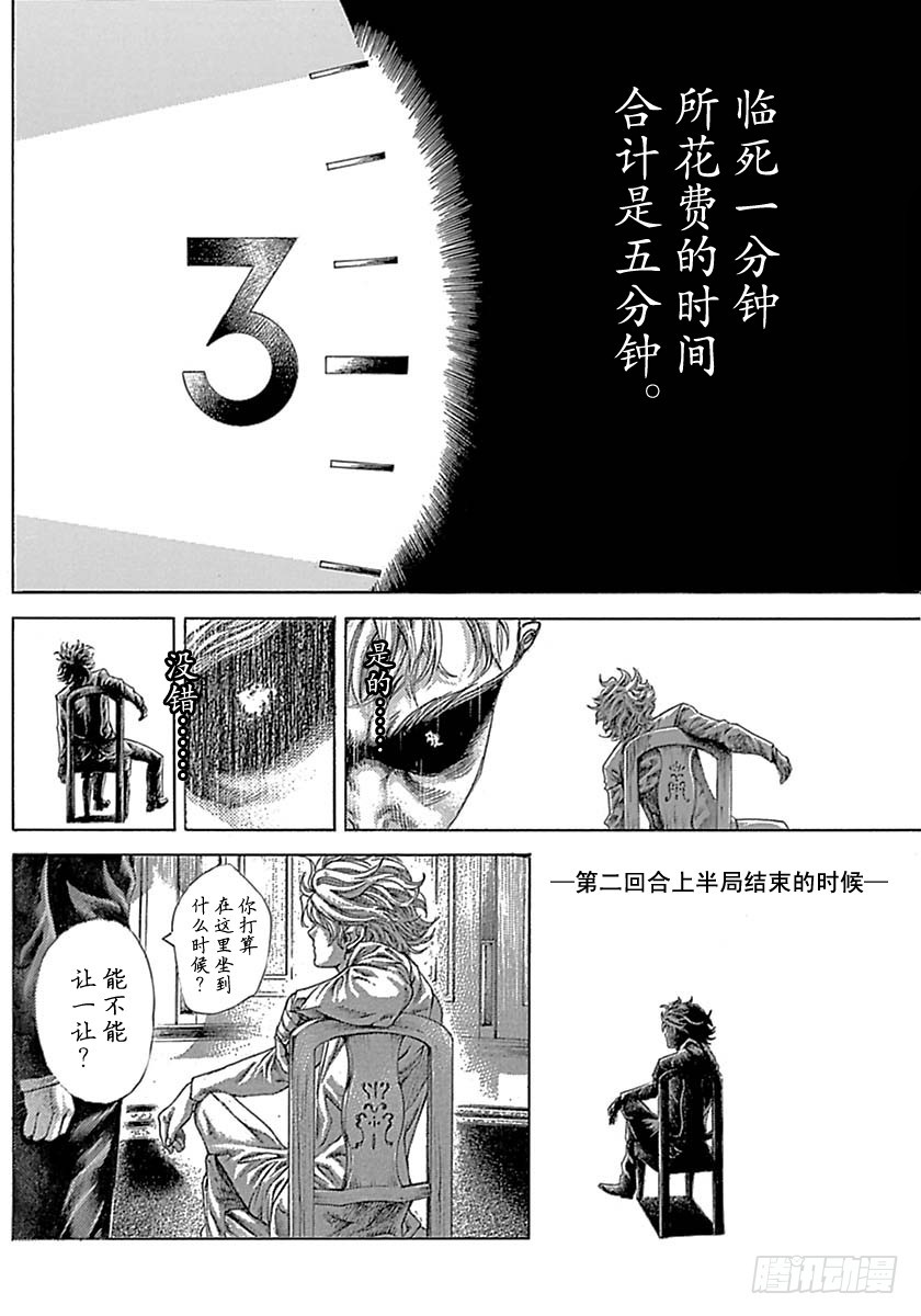 第527话5