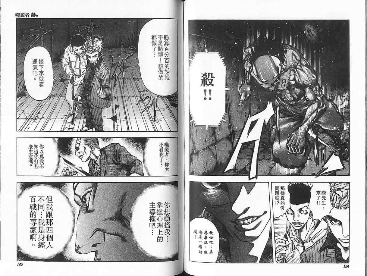 第2卷65