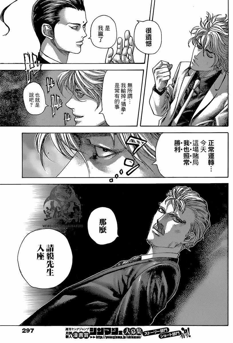 第494话8