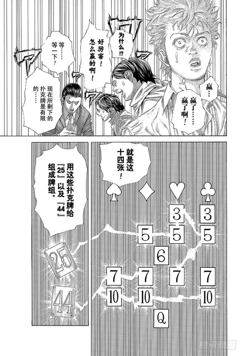 第463话 枭的失败8