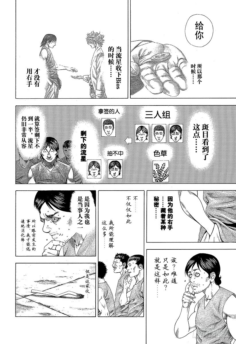 第331话 赌场的奴隶宿舍1