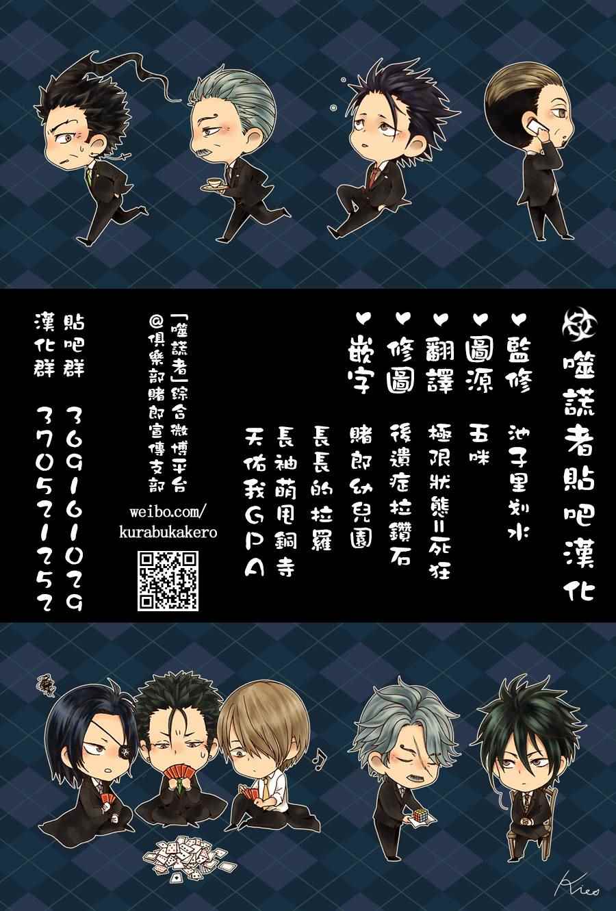 第427话16