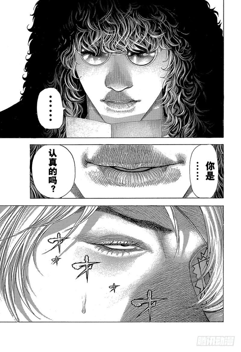 第389话 国王游戏6