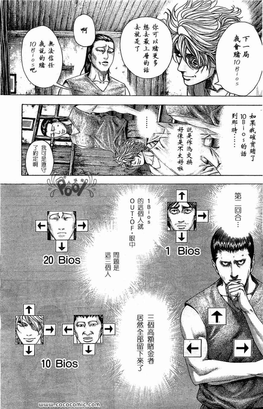 第334话8