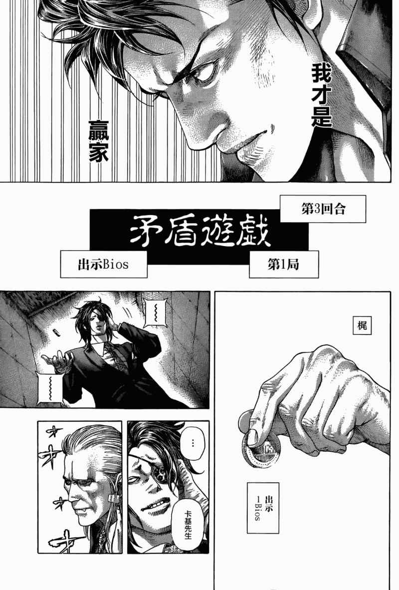 第370话15