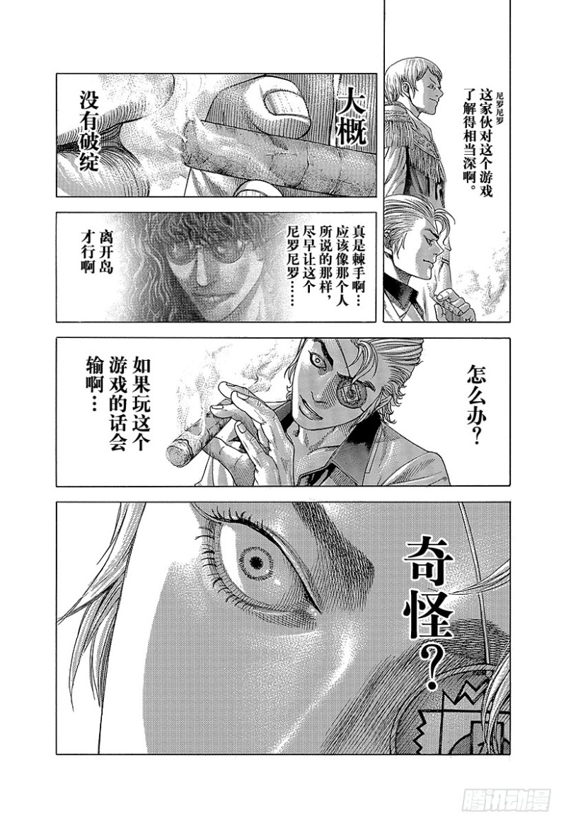 第390话 零号再临11