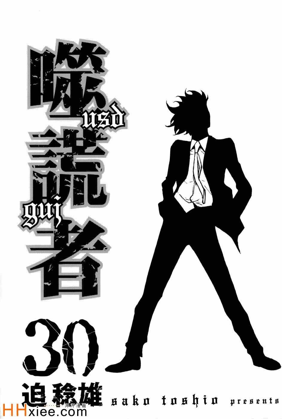 第30卷2