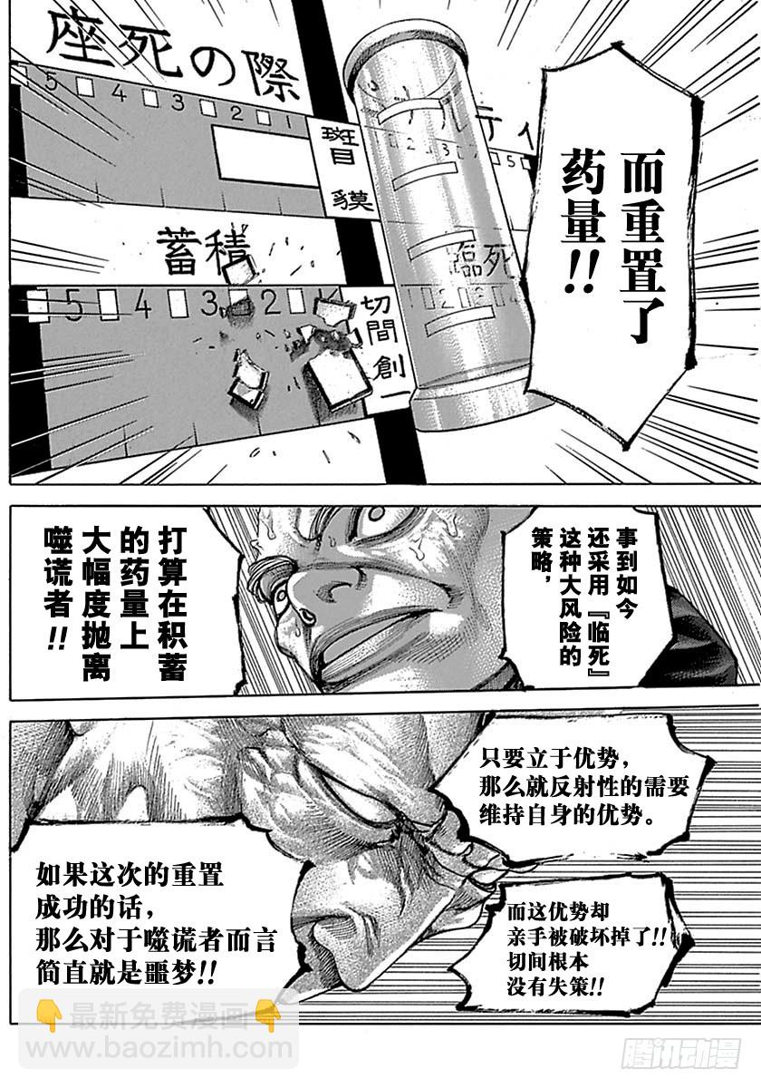 第519话7