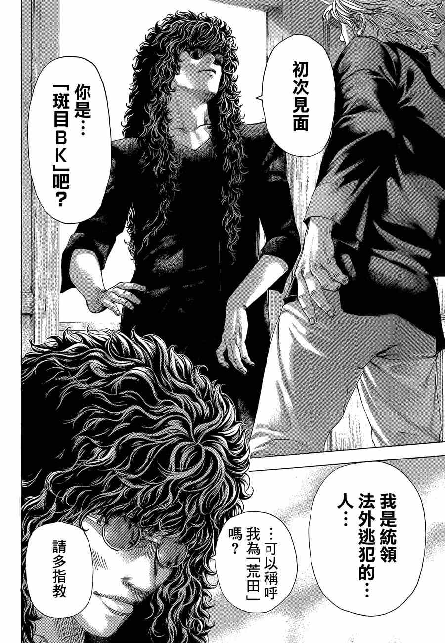 第388话11