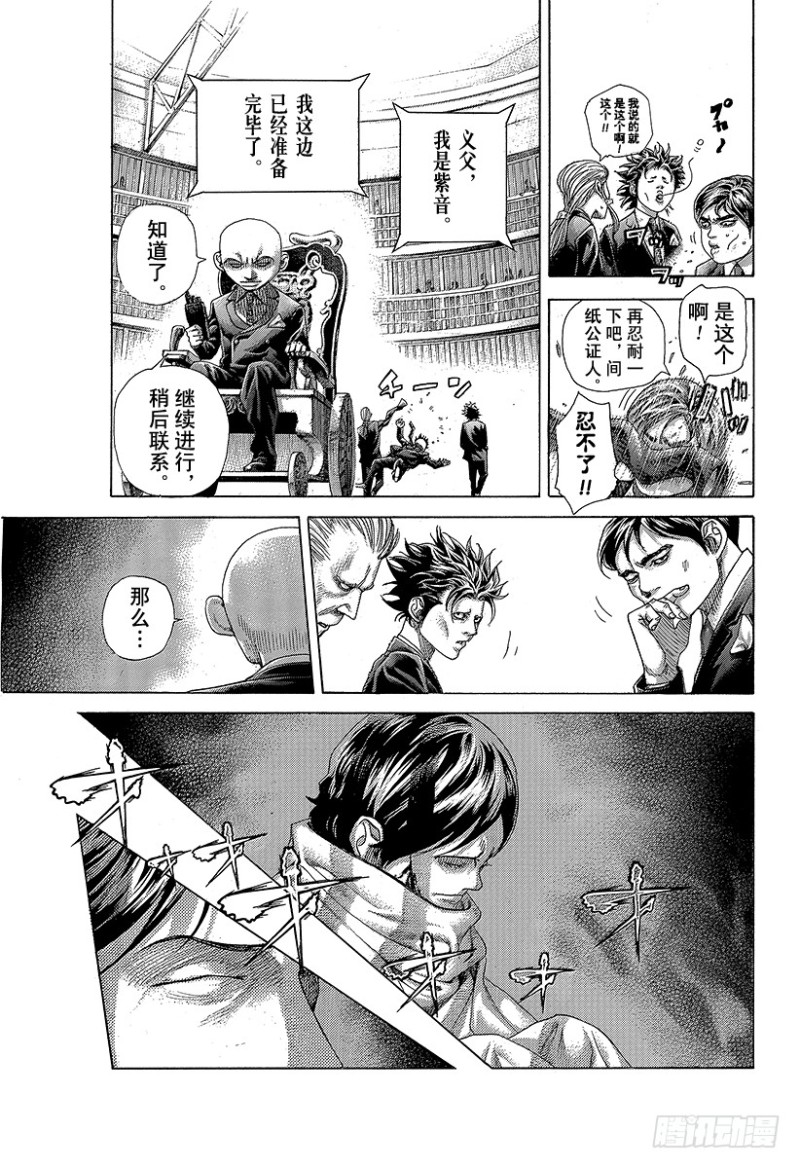 第427话 安息的牢狱14