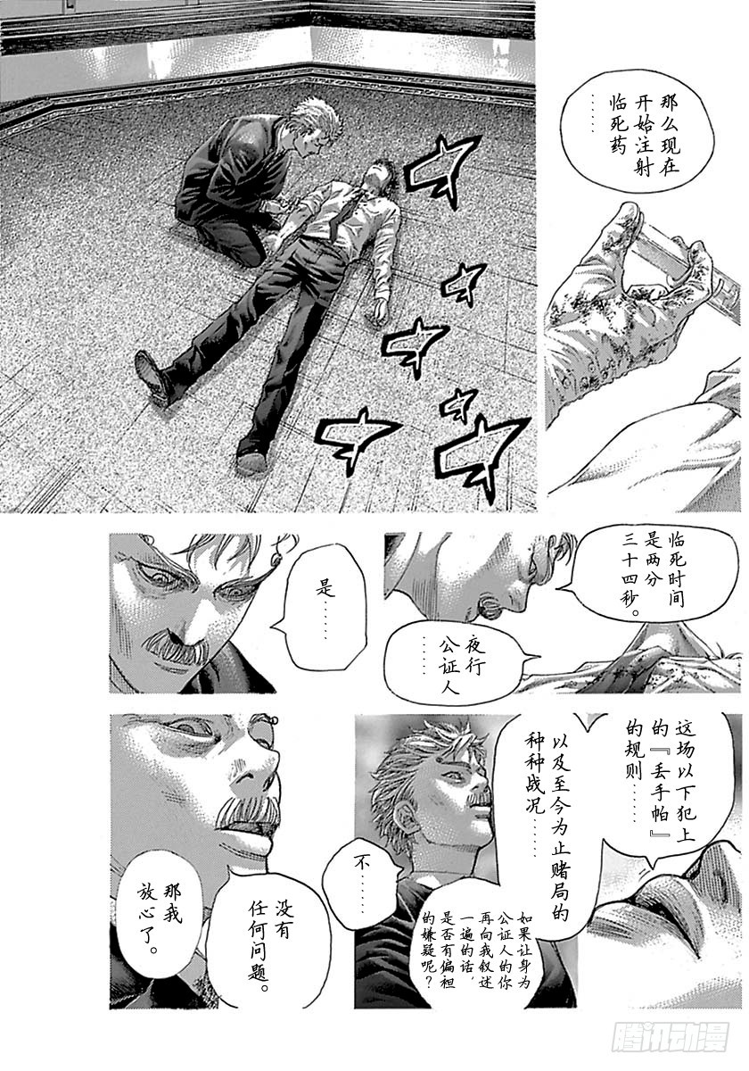 第521话6
