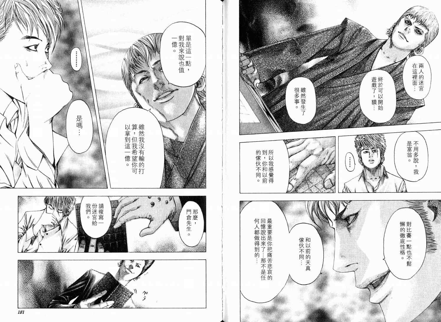 第9卷53