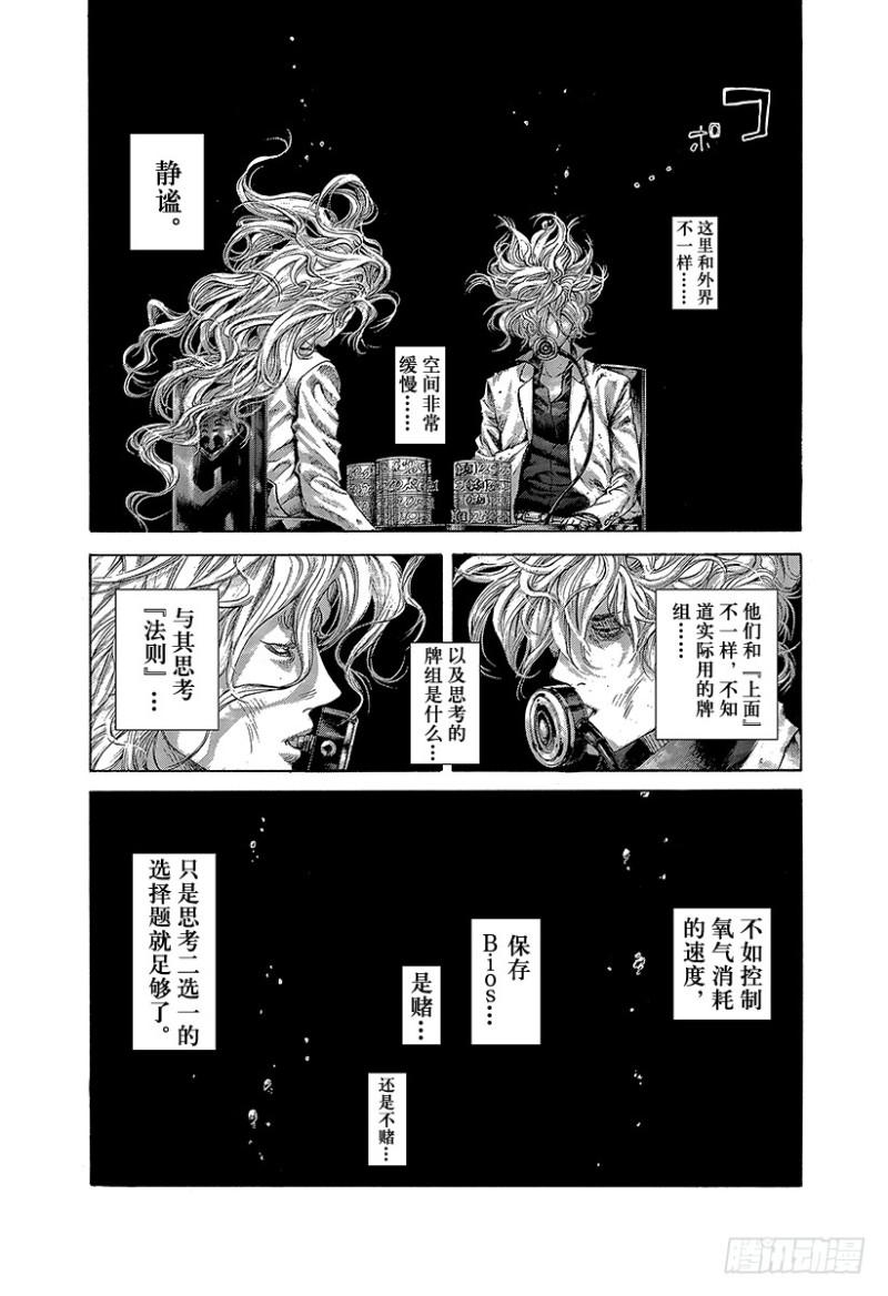 第457话 模范转移5