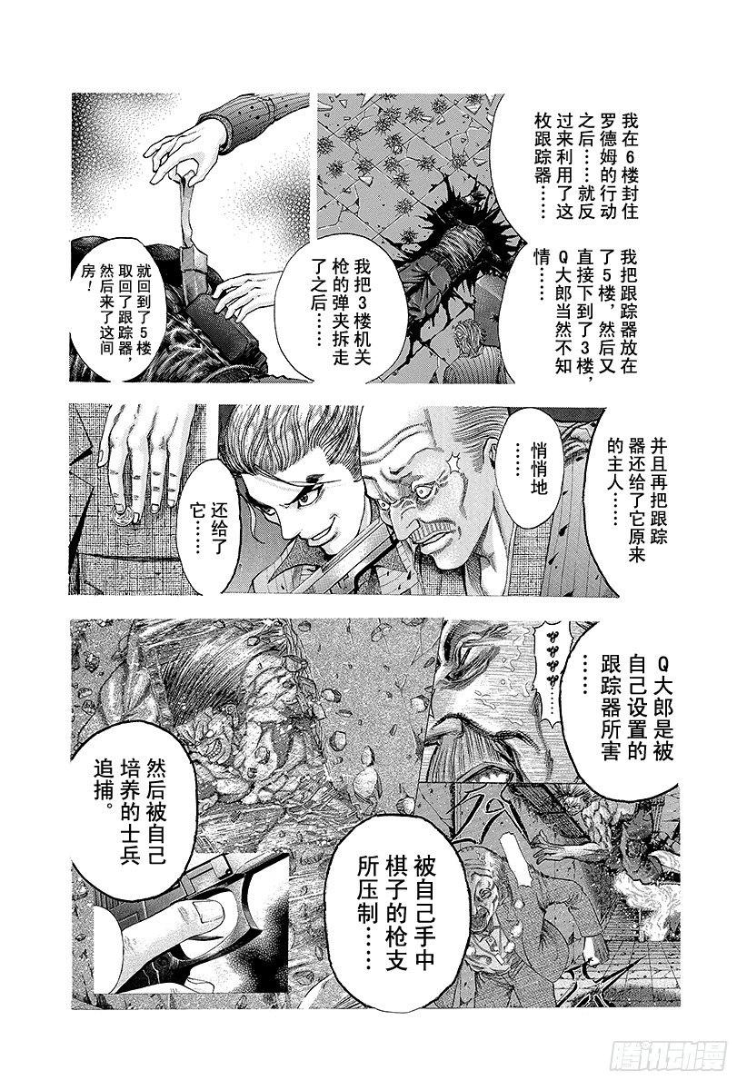 第22话 赎罪吧6