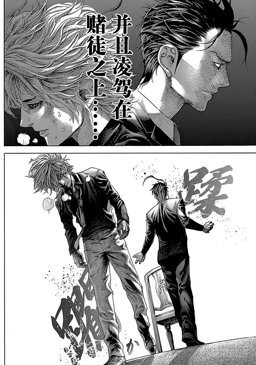第515话9