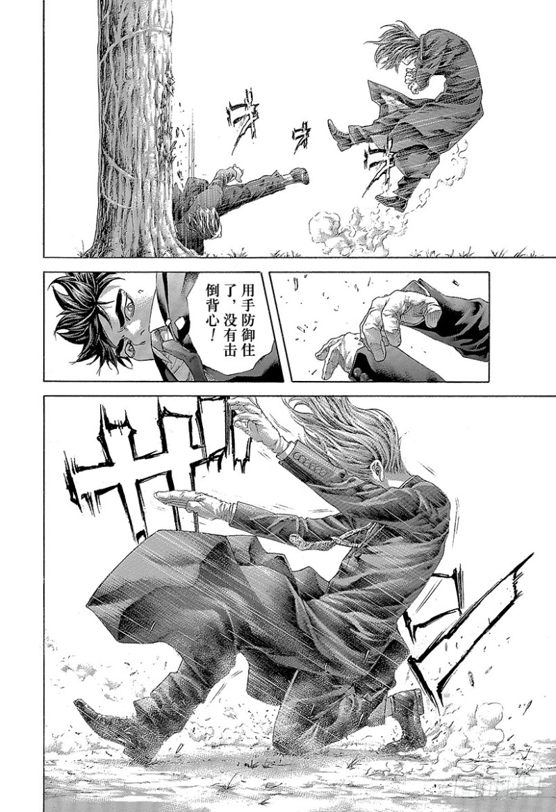 第481话 不思议的梦1