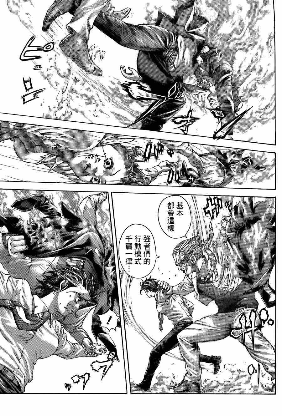 第414话2