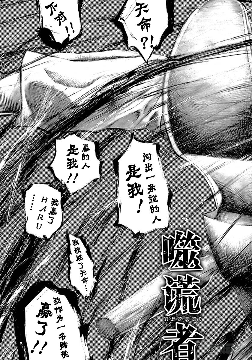 第529话4
