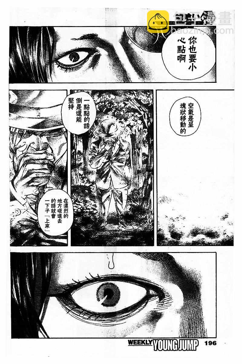 第480话7