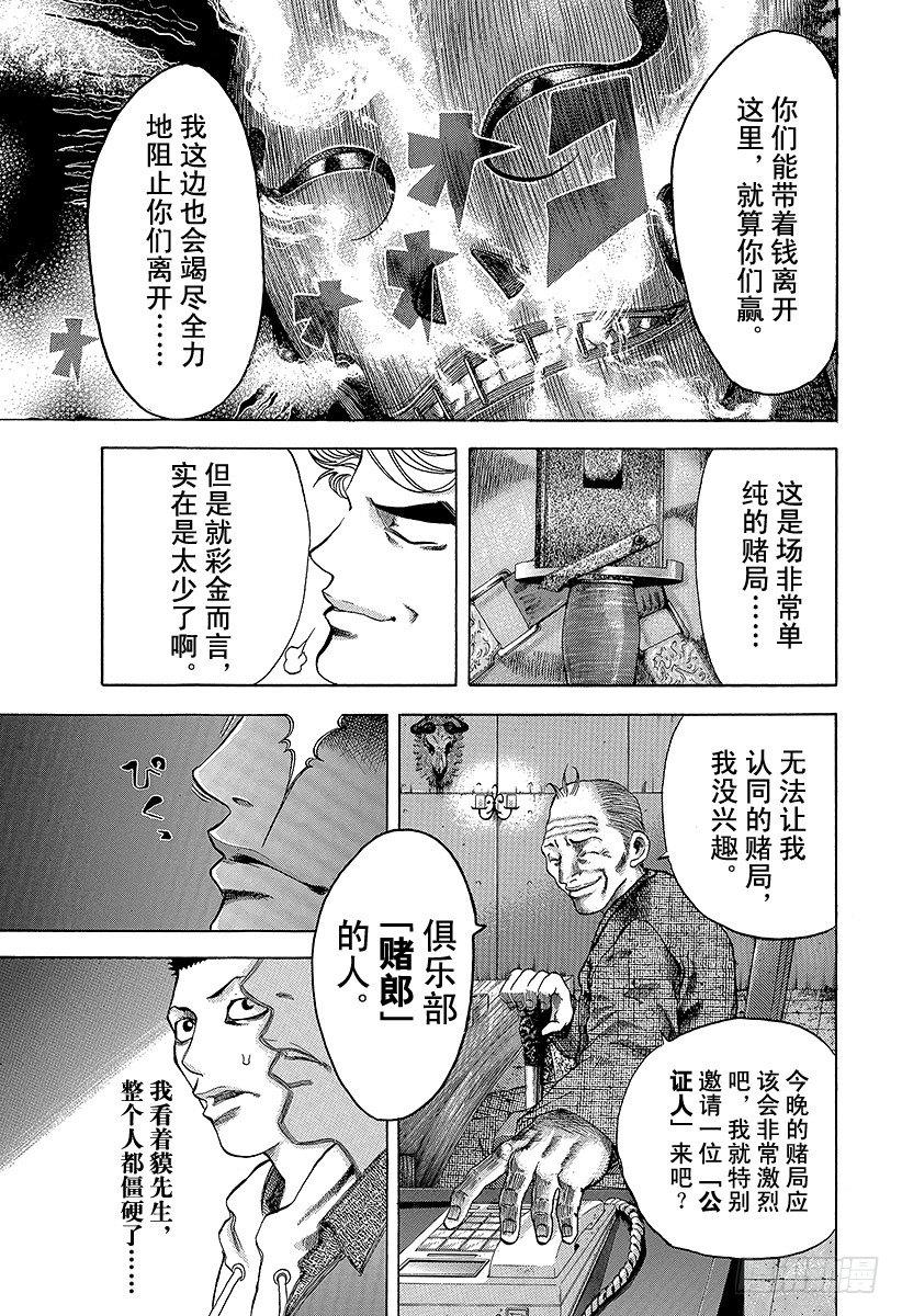 第4话 秘密12