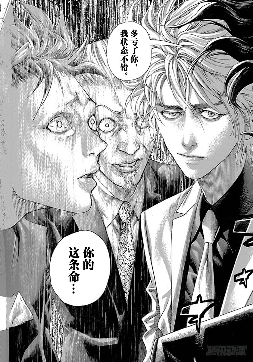 第538话8