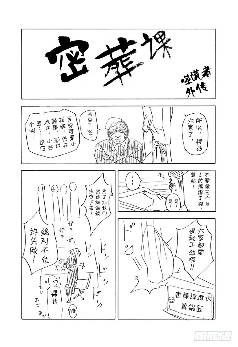 第361话 陷落的要塞18