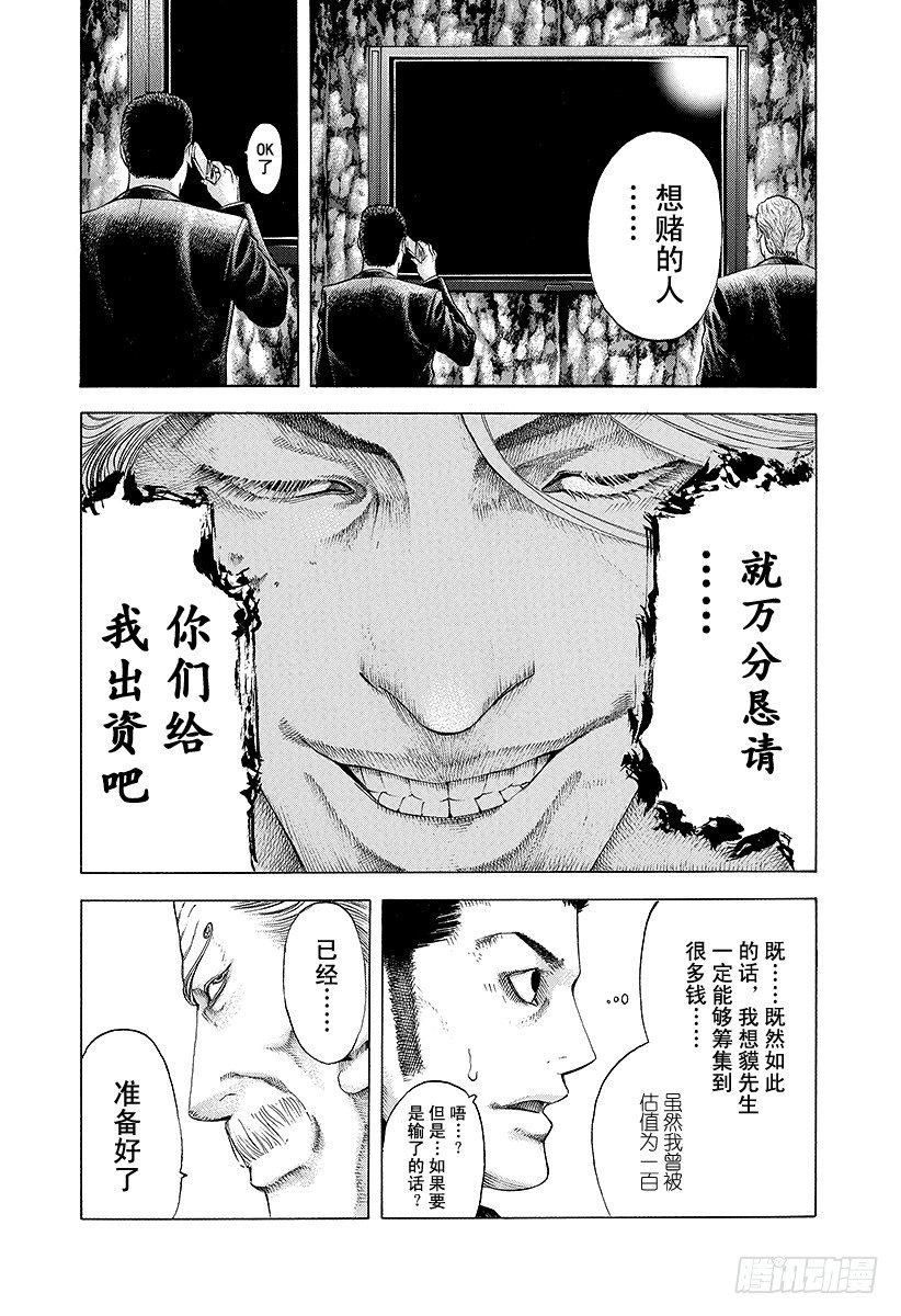 第40话 人主5