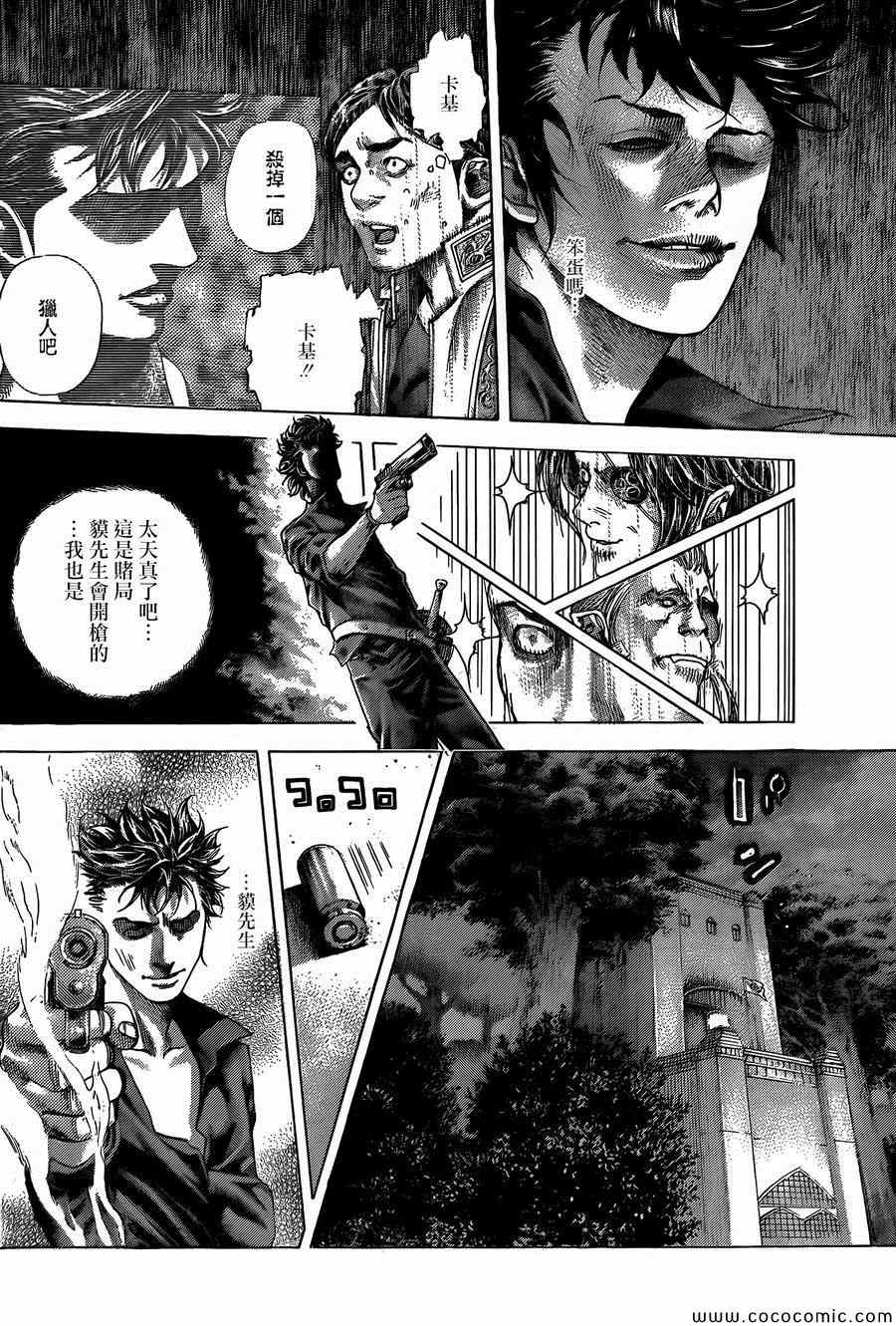 第369话13