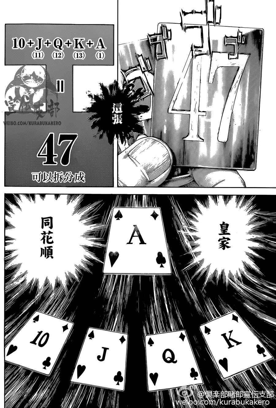 第441话6