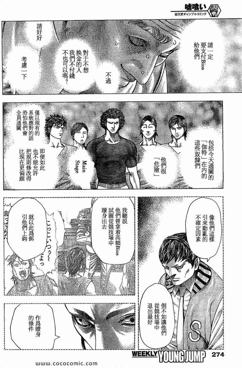 第351话13