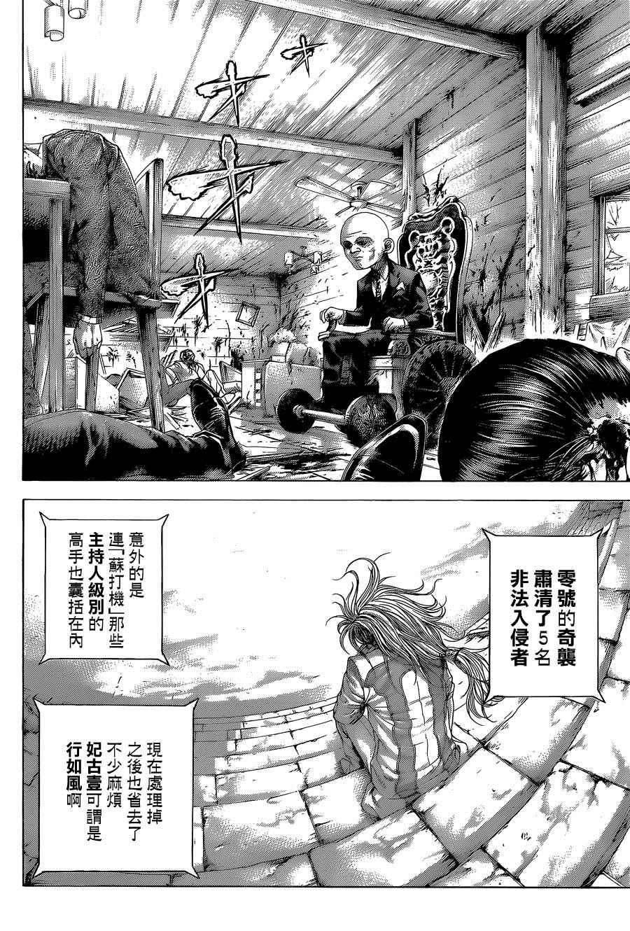 第410话7