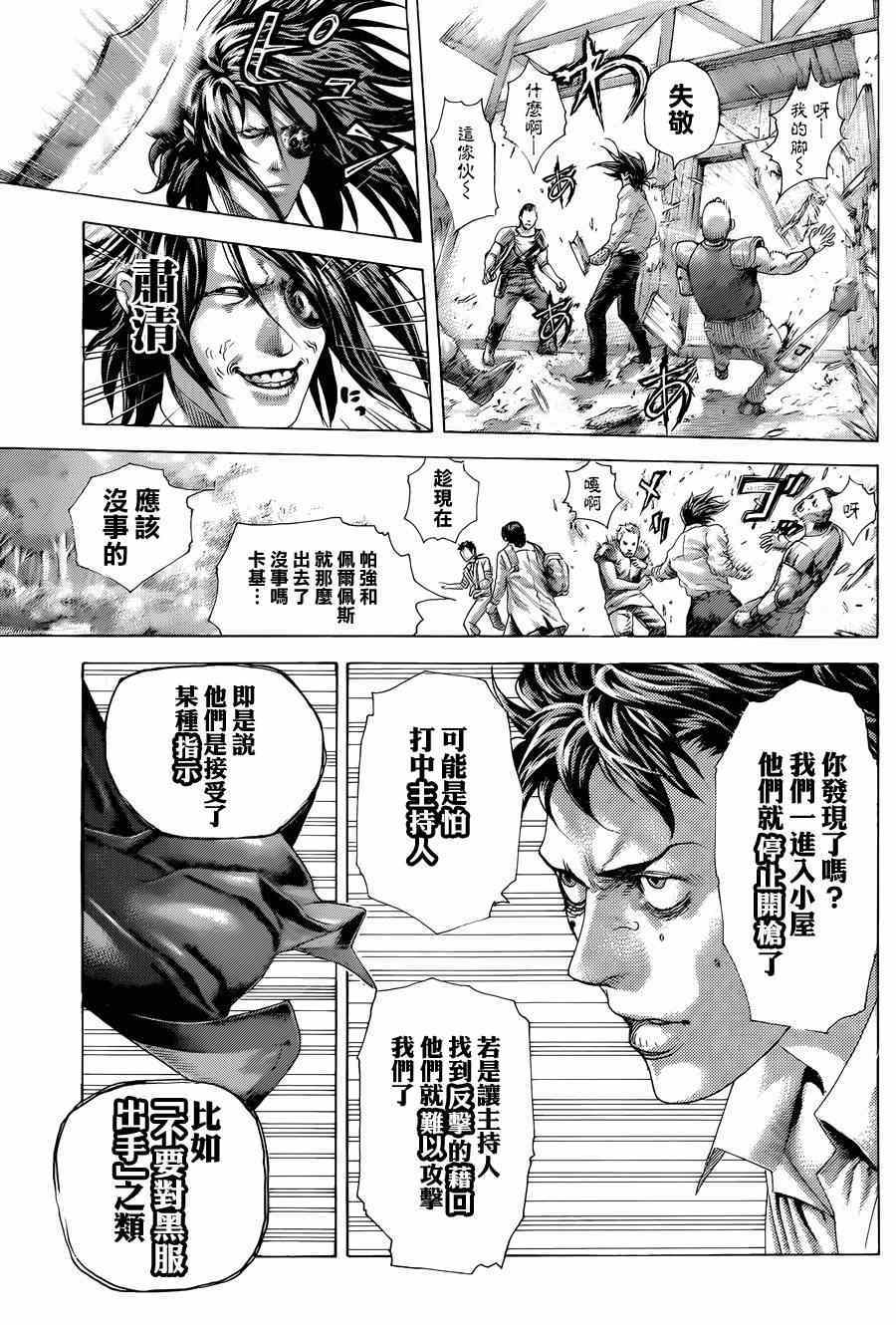第411话13