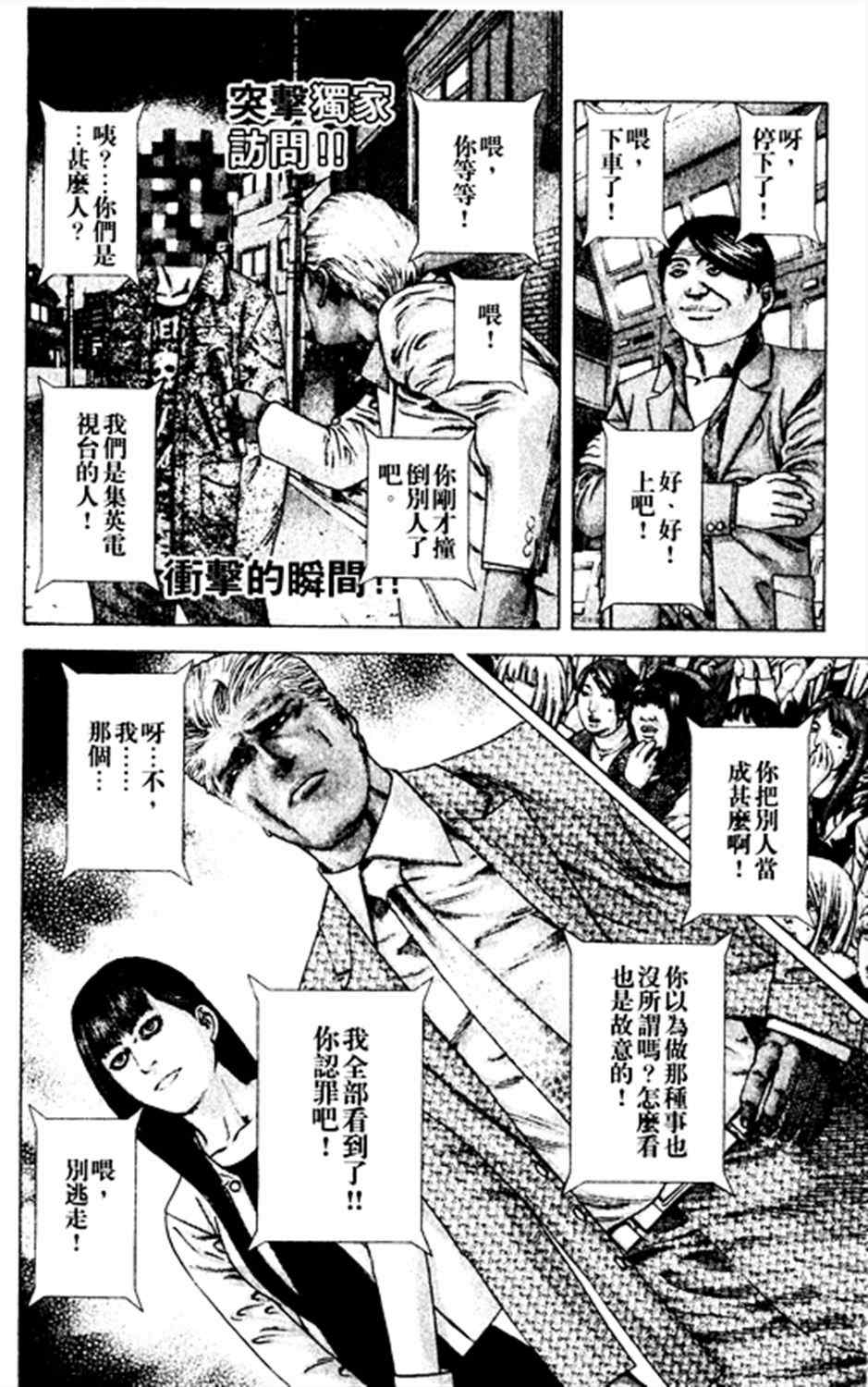第178话13