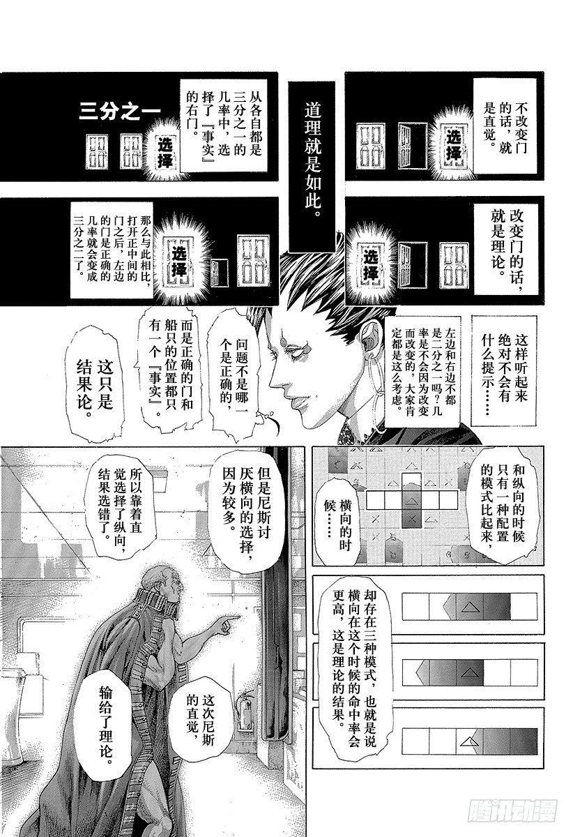 第302话 直觉与理论2