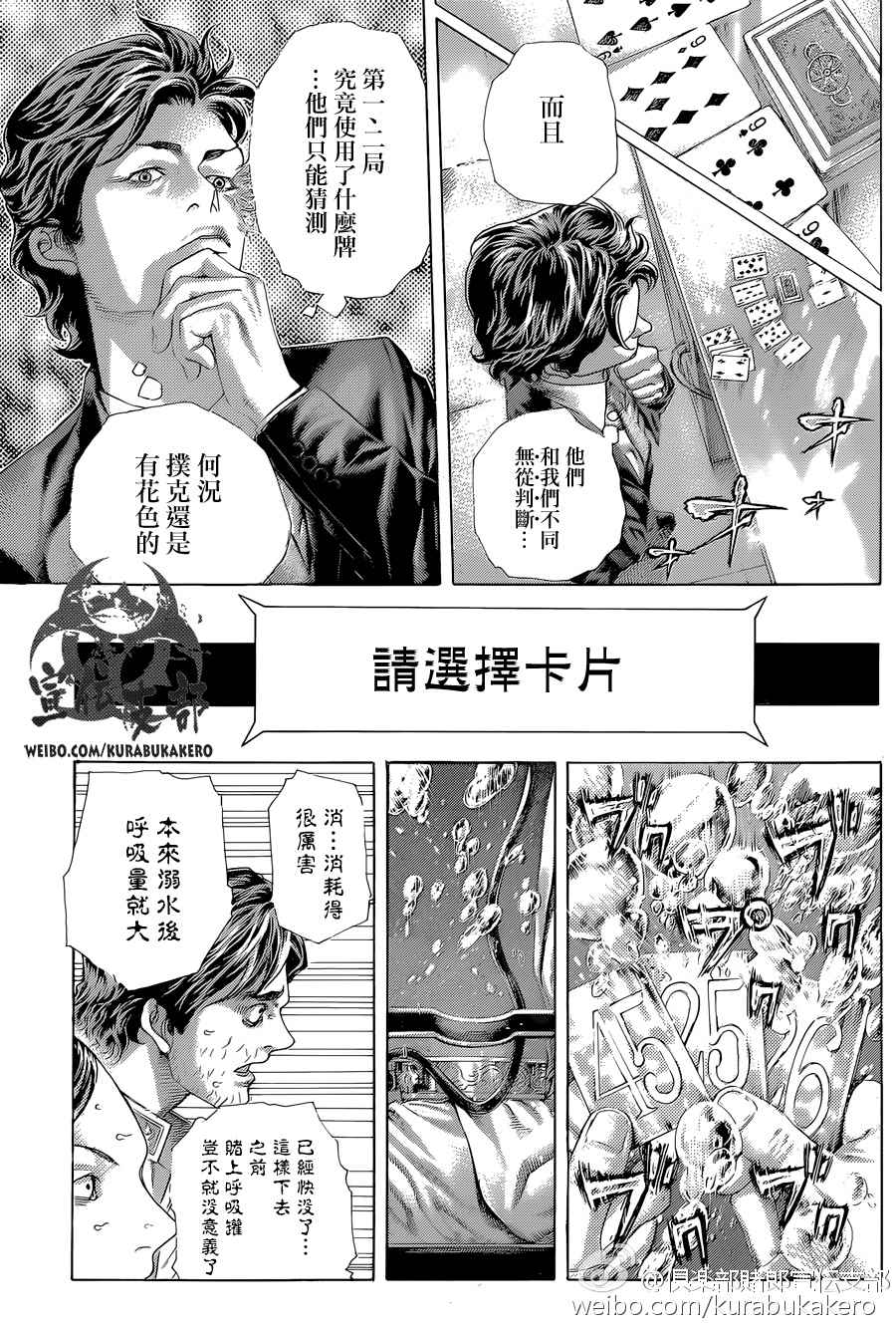 第440话6