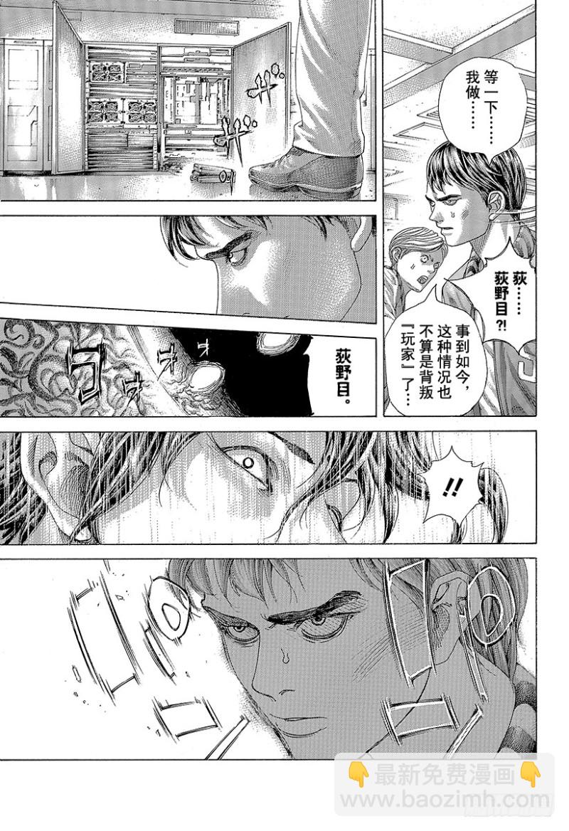 第447话 肉的记忆5