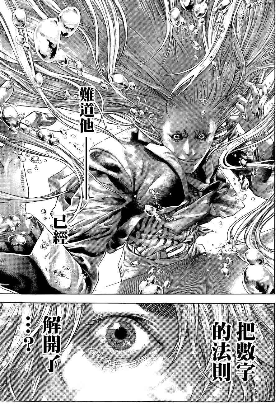 第432话13