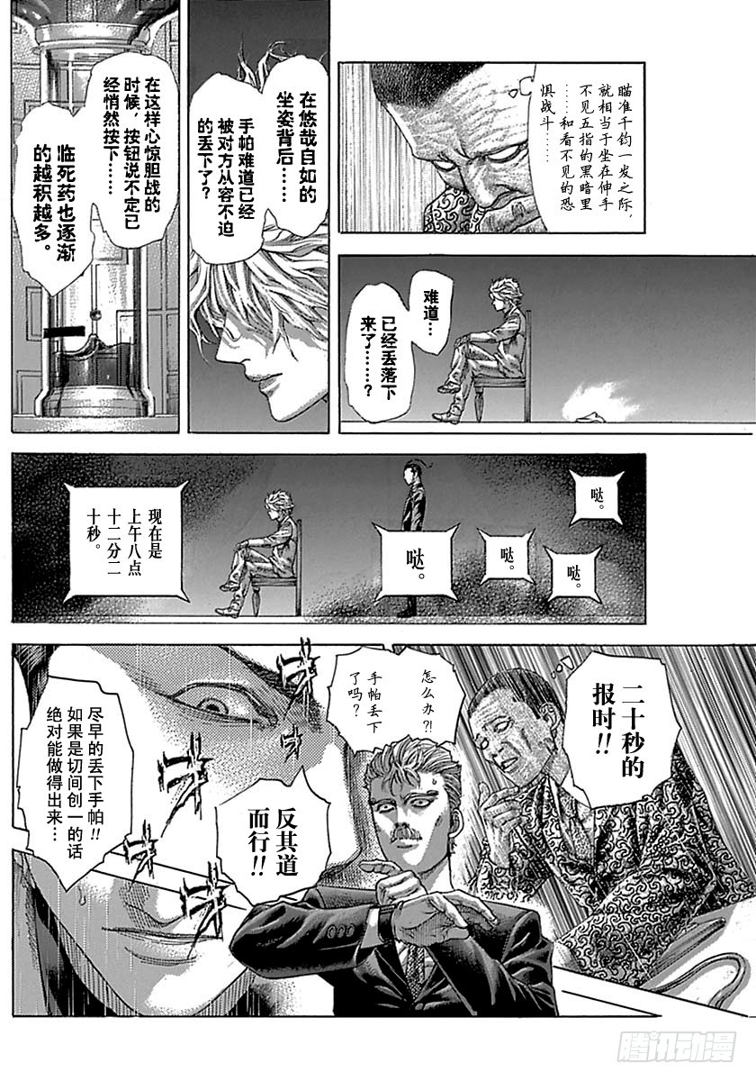 第495话3