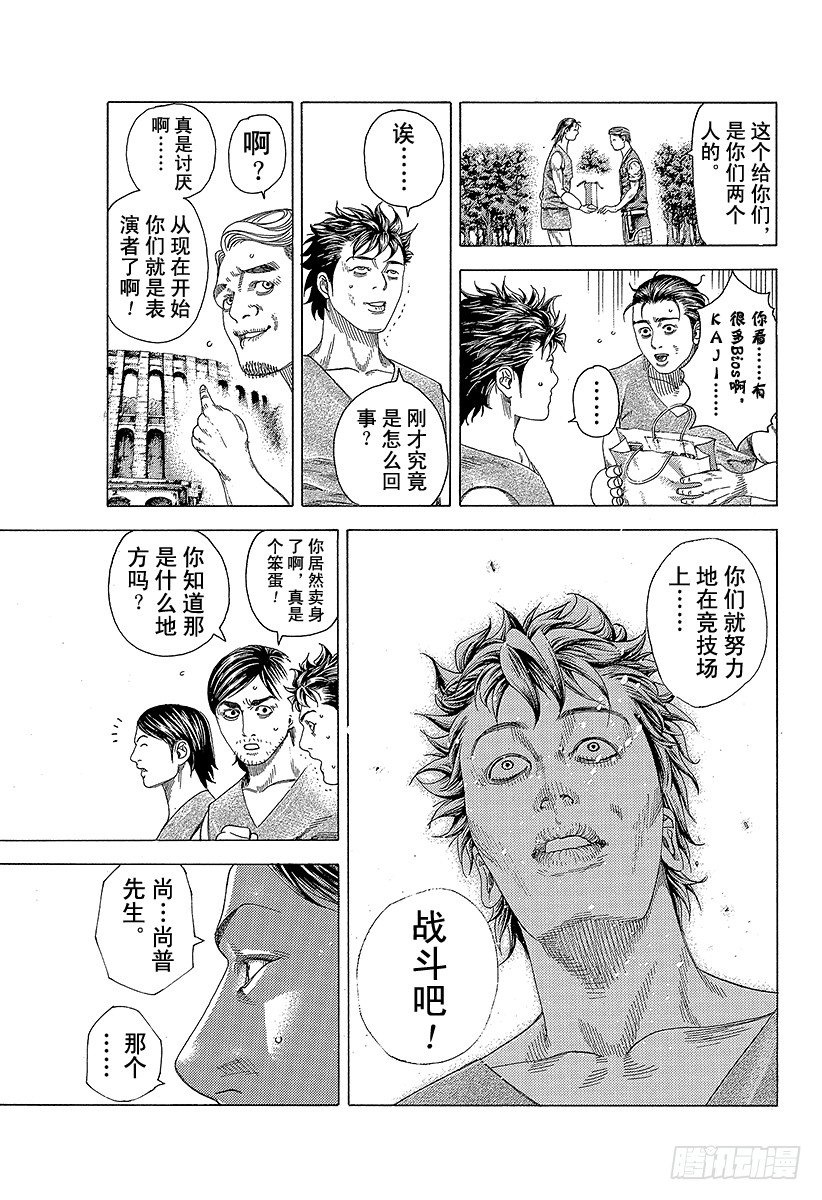 第341话 LEGEND TRA17