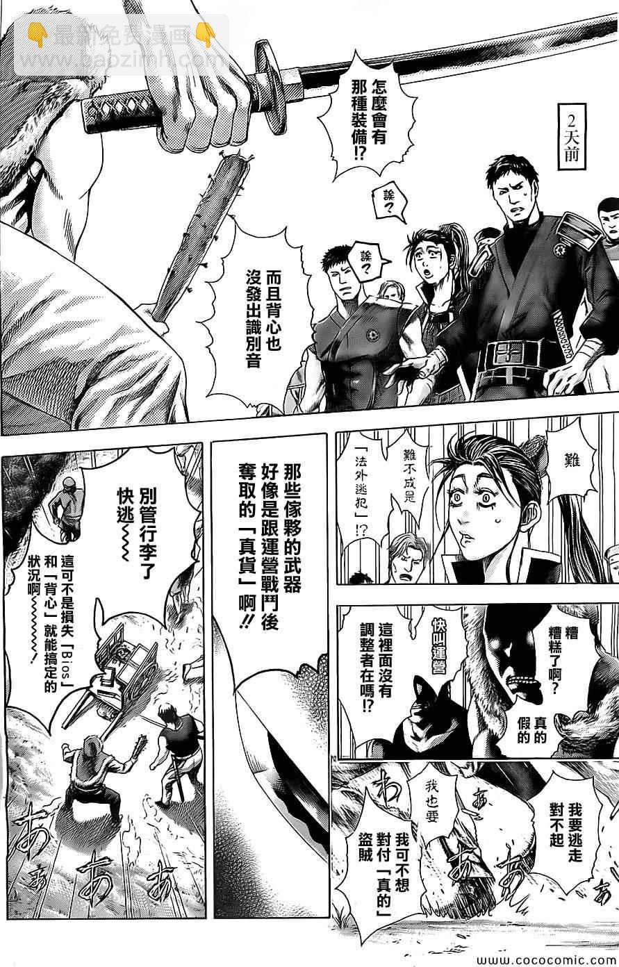 第361话3