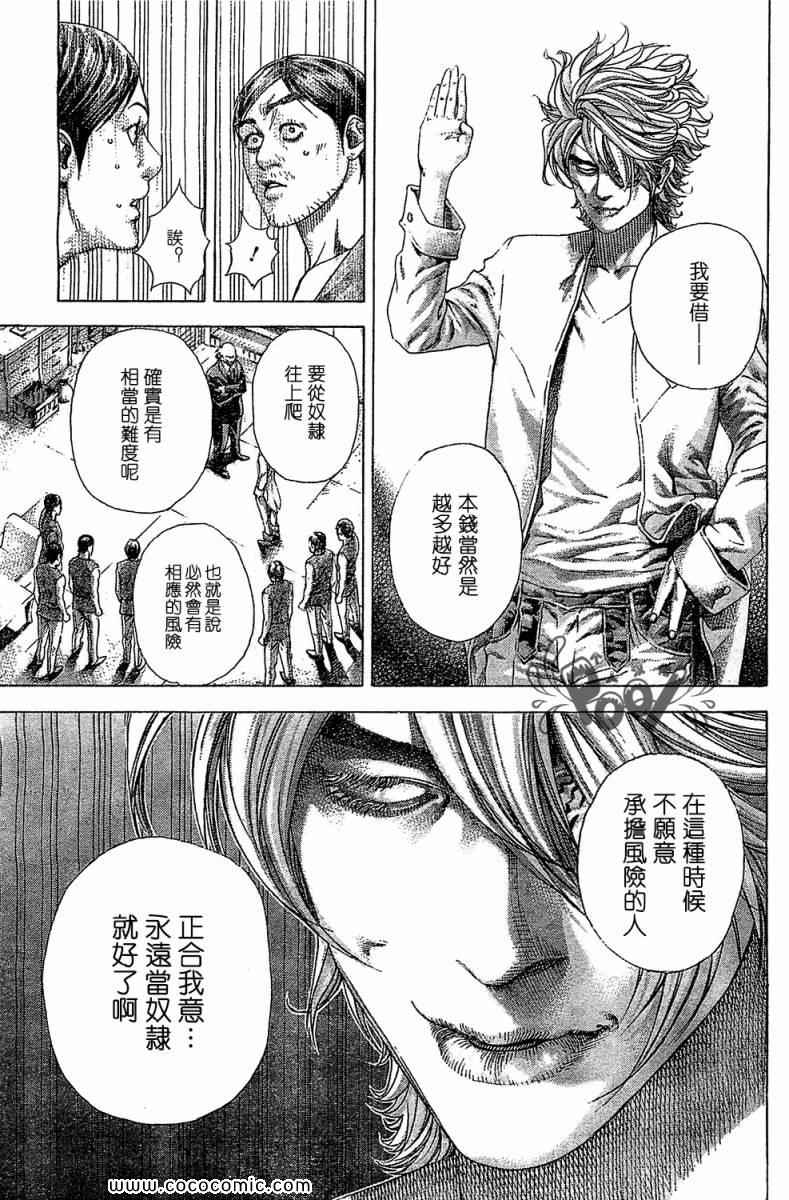 第335话14