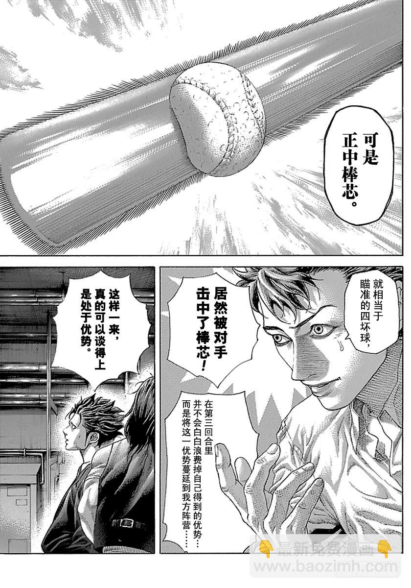 第506话6