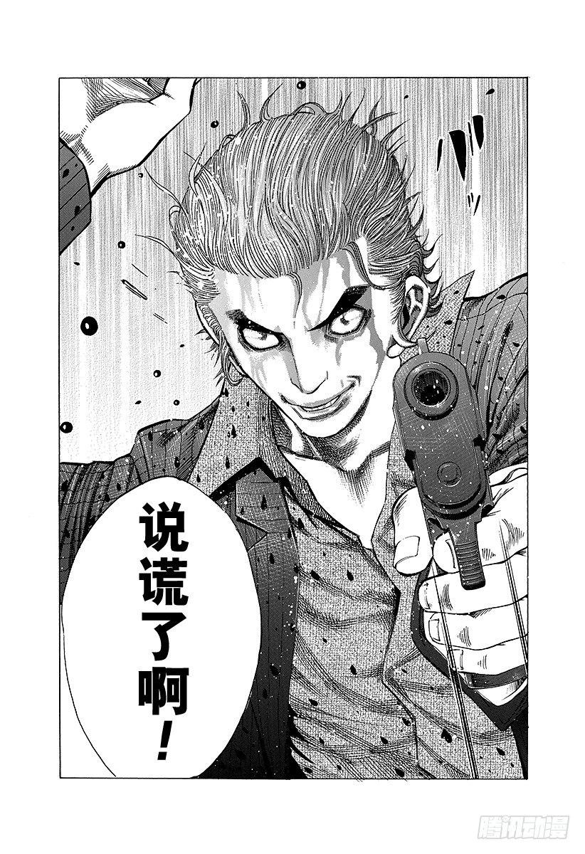 第17话 擦掉血迹17